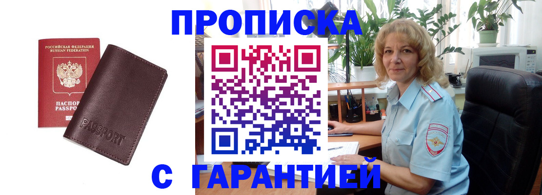 пропишу в квартире в Соликамске