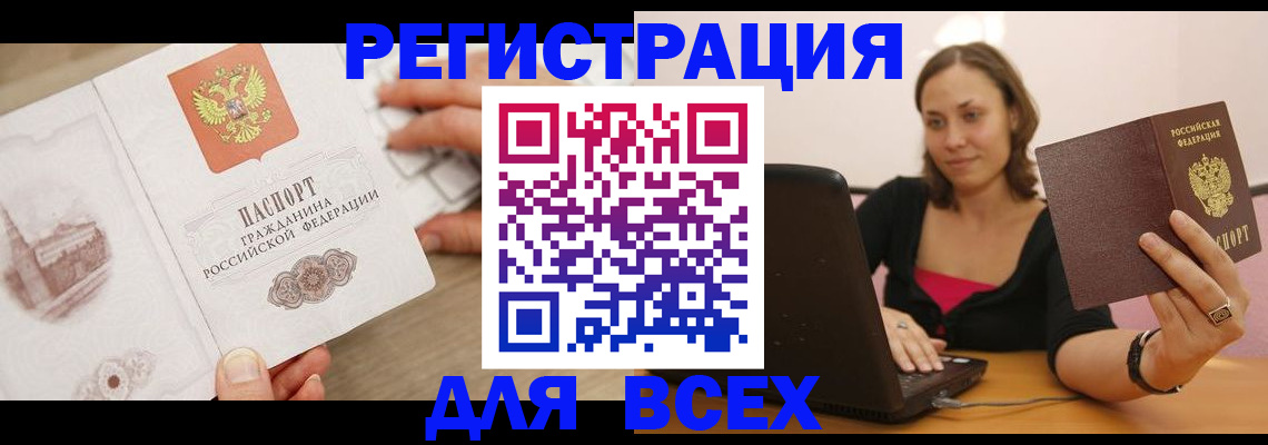 временная регистрация собственник в Соликамске