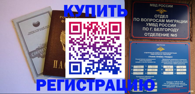 прописка гарантия в Соликамске